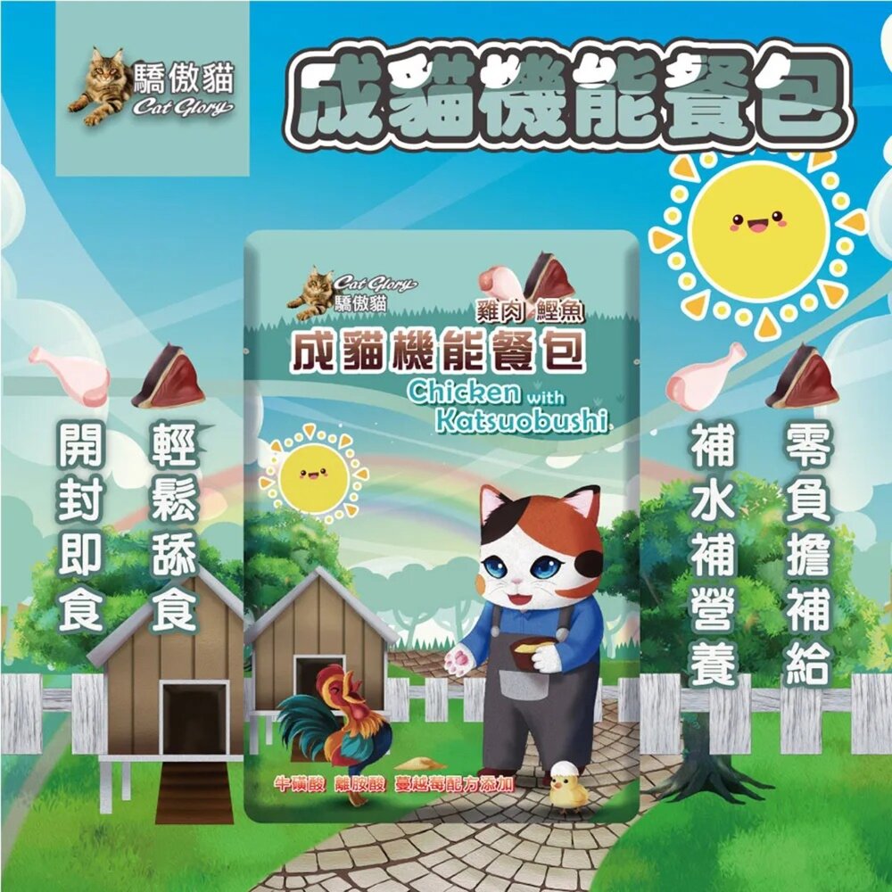 Cat Glory 驕傲貓 機能餐包 60g 多種口味 貓餐包 貓主食 全齡貓 挑嘴貓『WANG』-圖片-6