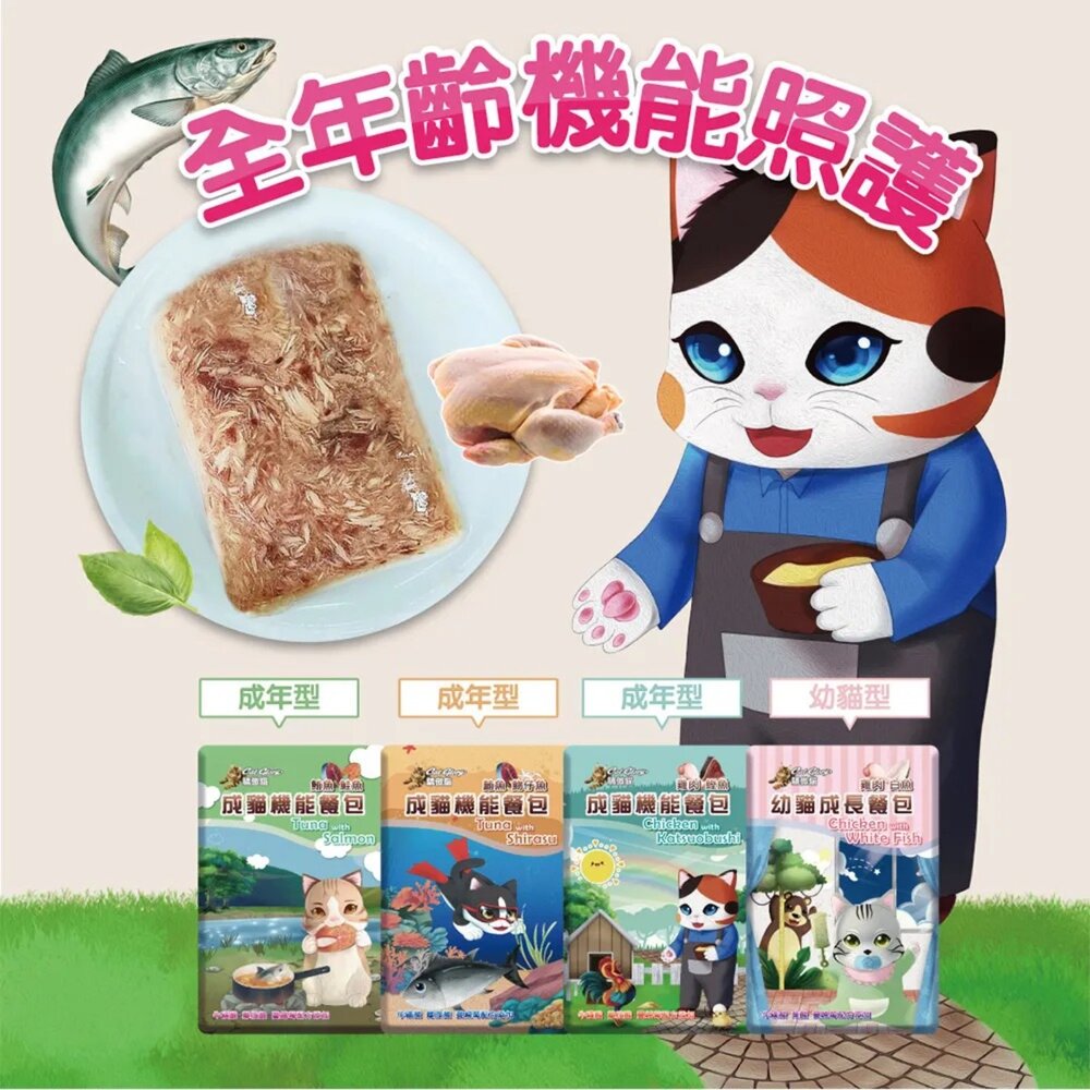 Cat Glory 驕傲貓 機能餐包 60g 多種口味 貓餐包 貓主食 全齡貓 挑嘴貓『WANG』-圖片-7