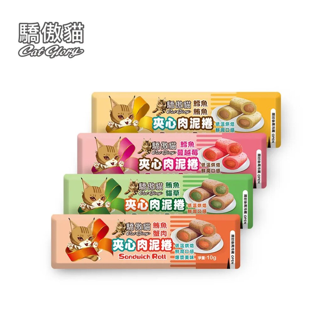 Cat Glory 驕傲貓 夾心肉泥捲 開心魚板 30入盒裝 凍乾零食 貓零食 夾心肉泥 夾心餅 貓點心『WANG』-圖片-8