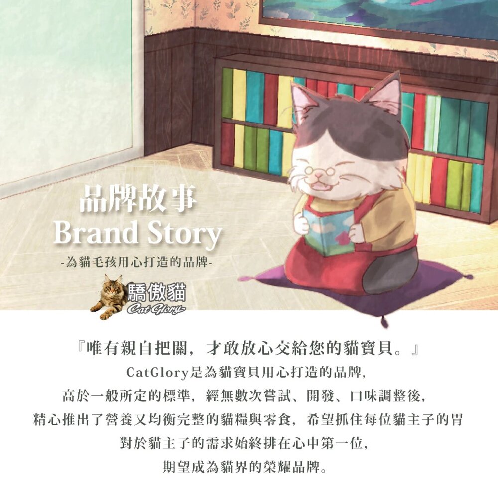 Cat Glory 驕傲貓 大料濃濃 成幼貓主食罐85g【單罐】 多種口味 貓主食罐 全齡貓 挑嘴貓 貓罐頭『WANG』-圖片-5