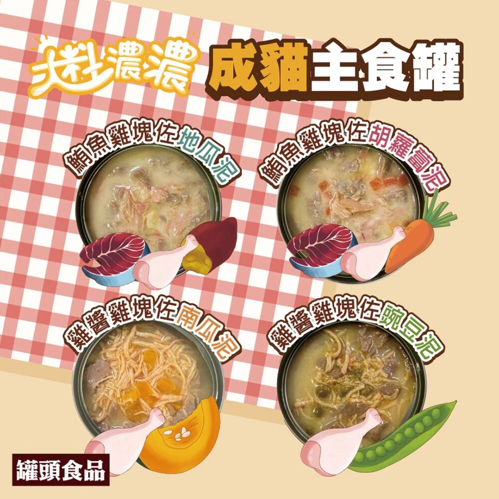 Cat Glory 驕傲貓 大料濃濃 成幼貓主食罐85g【24罐組】 多種口味 貓主食罐 全齡貓 挑嘴貓 貓罐頭『WAN-圖片-7