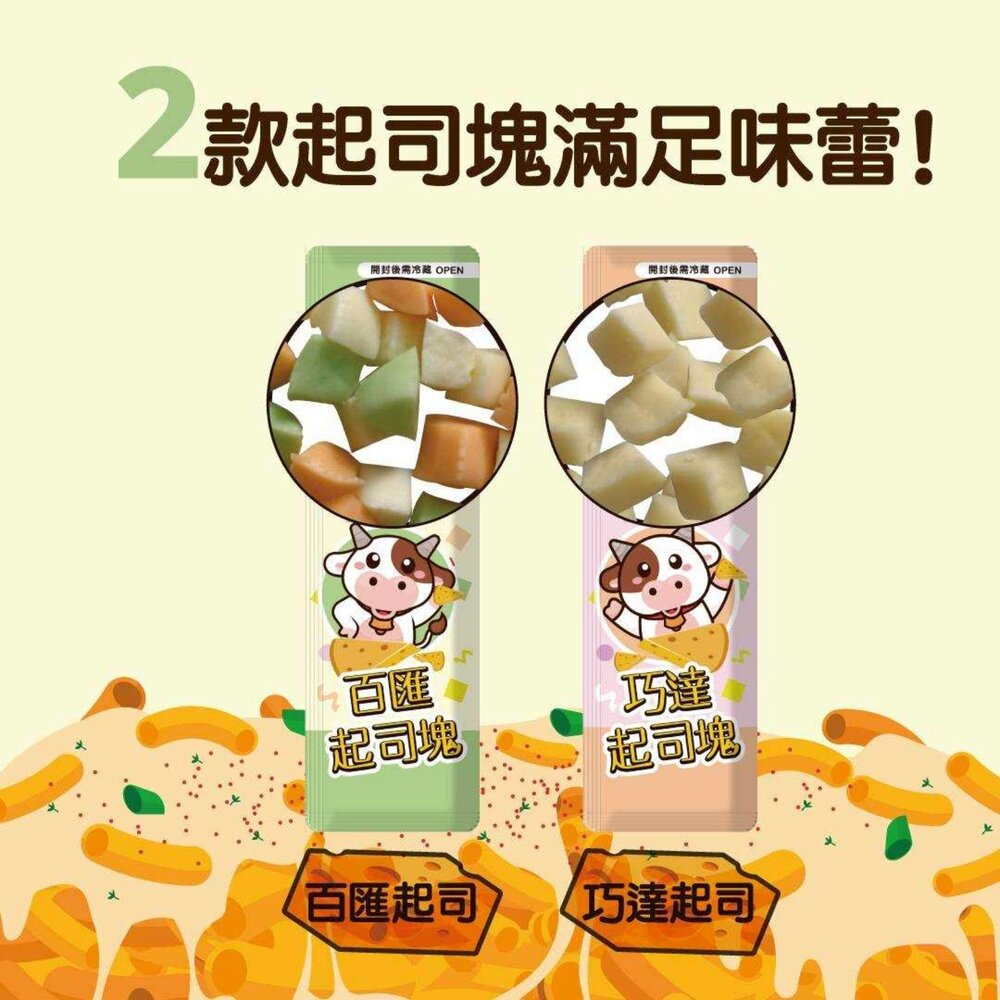 X Chew 愛可嚼 氂牛起司棒 起司塊 耐咬巨星棒 天然無穀氂牛起司棒 潔牙骨 起司棒 潔牙 狗點心 狗零食『WANG-圖片-8