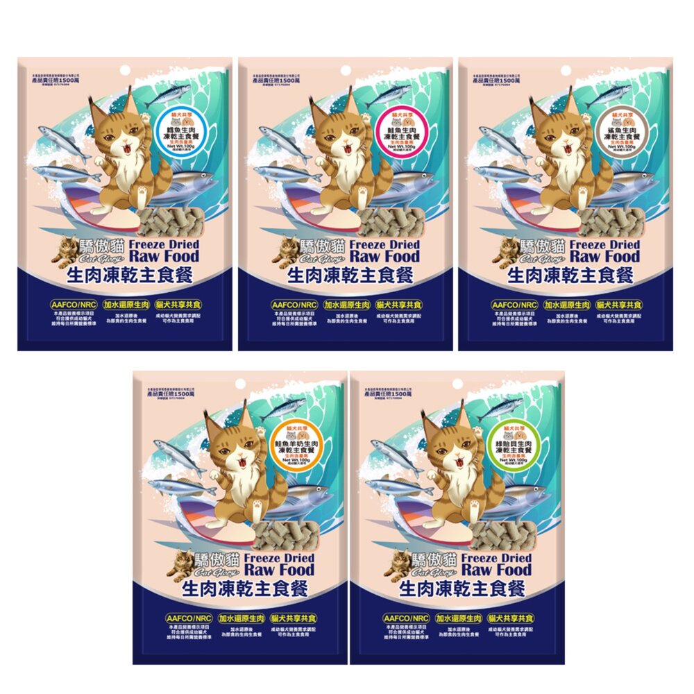Cat Glory 驕傲貓 貓犬共享生肉凍乾主食餐 100g 犬貓凍乾 貓飼料 狗飼料 寵物飼料 『WANG』-圖片-2