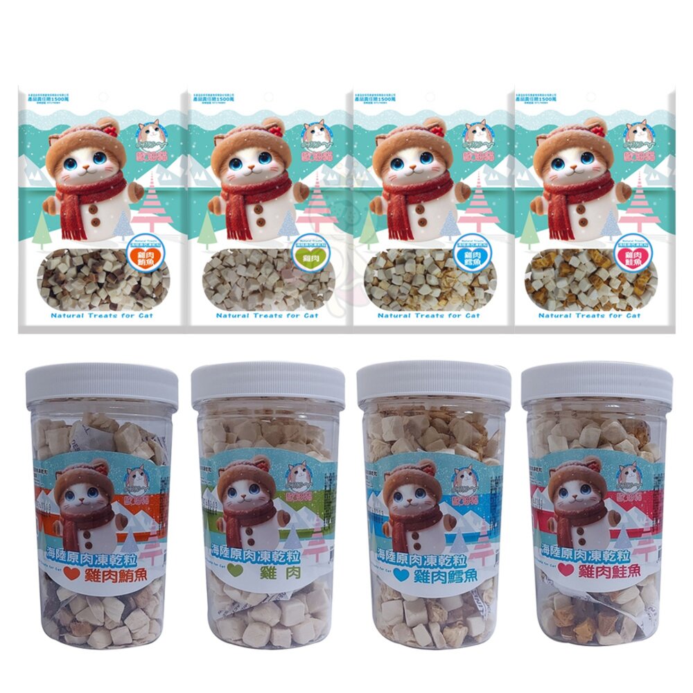 OMO 歐姆貓 海陸原肉凍乾粒 袋裝 罐裝 犬貓零食 寵物點心 凍乾 原肉 貓零食『WANG』-圖片-1