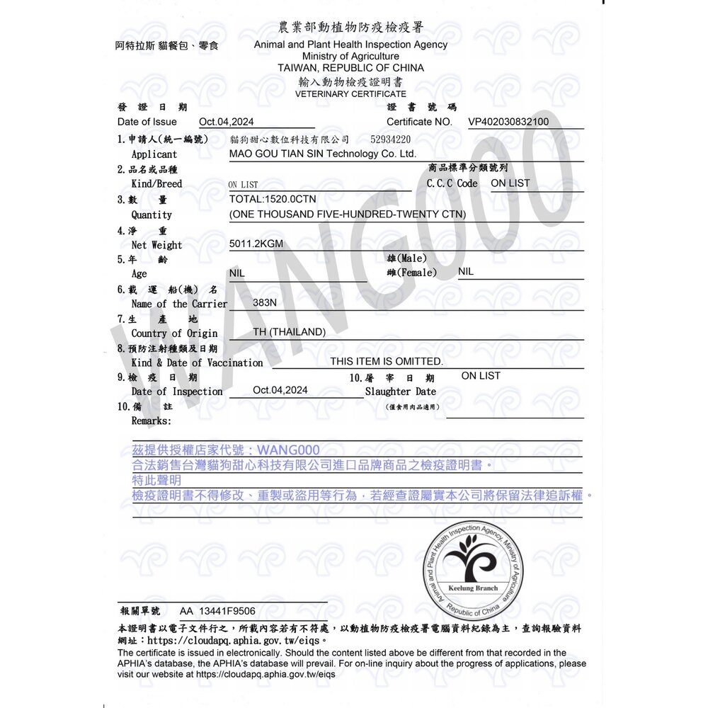 Atlas 阿特拉斯 貓餐包【12包組】精粹主食餐包 副食餐包 鮮饌包 鮮湯包 全齡種貓 貓咪餐包 貓湯包『WANG』-圖片-2