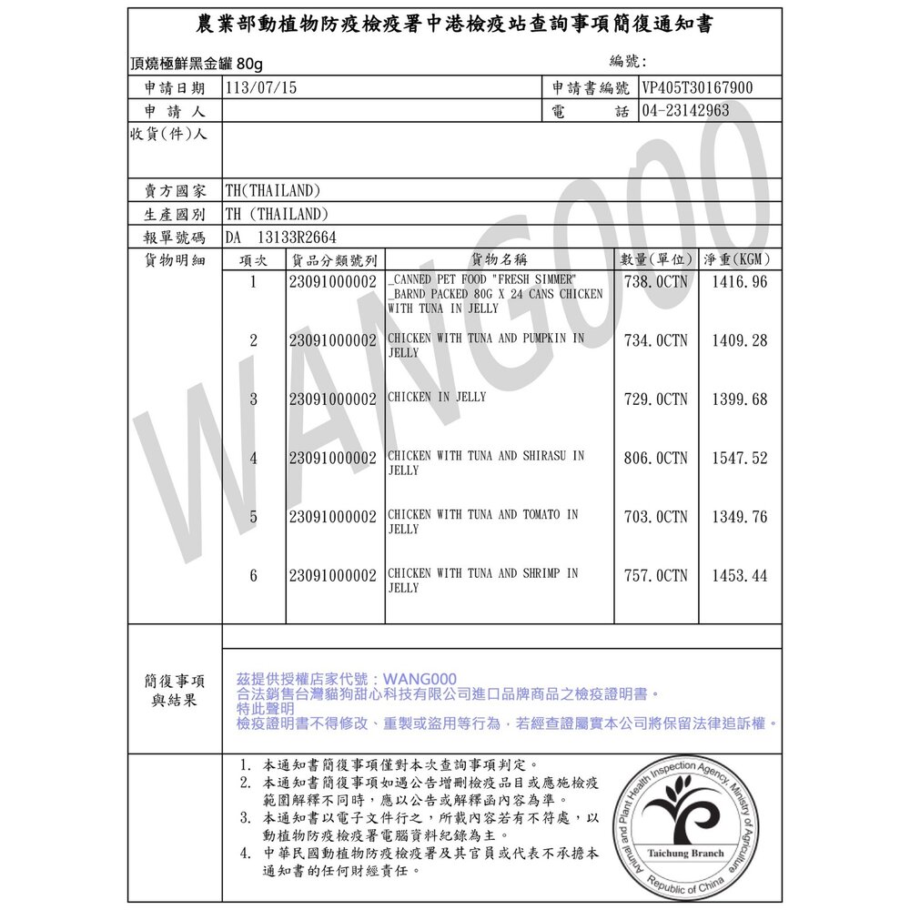 頂燒 極鮮黑金貓罐【24罐組】80g 漁豐 膳食鮮湯機能罐 黑金罐 機能罐 頂燒罐 貓食品『WANG』-圖片-2