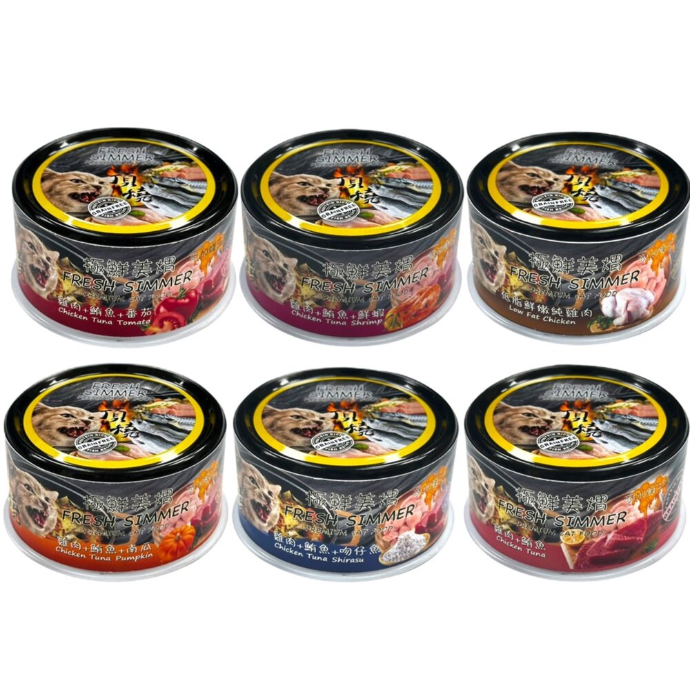 頂燒 極鮮黑金貓罐【24罐組】80g 漁豐 膳食鮮湯機能罐 黑金罐 機能罐 頂燒罐 貓食品『WANG』-圖片-5