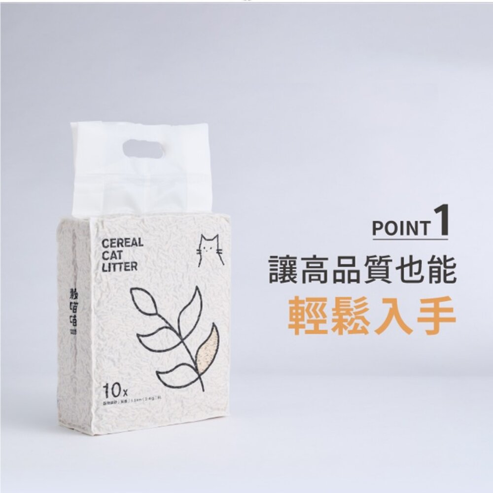 榖喵喵 穀物貓砂1.5mm【單包】6L 白喵喵 96%除貓尿氨酸10倍除臭力 豆腐砂 貓砂『WANG』-圖片-3