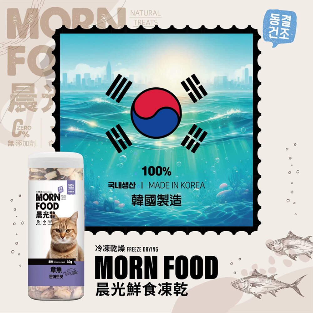 MORN FOOD 晨光 | 貓用凍乾 章魚 扇貝 鱈魚 鮮蝦 鮭魚 魷魚 凍乾零食 鮮食凍乾『WANG』-圖片-7