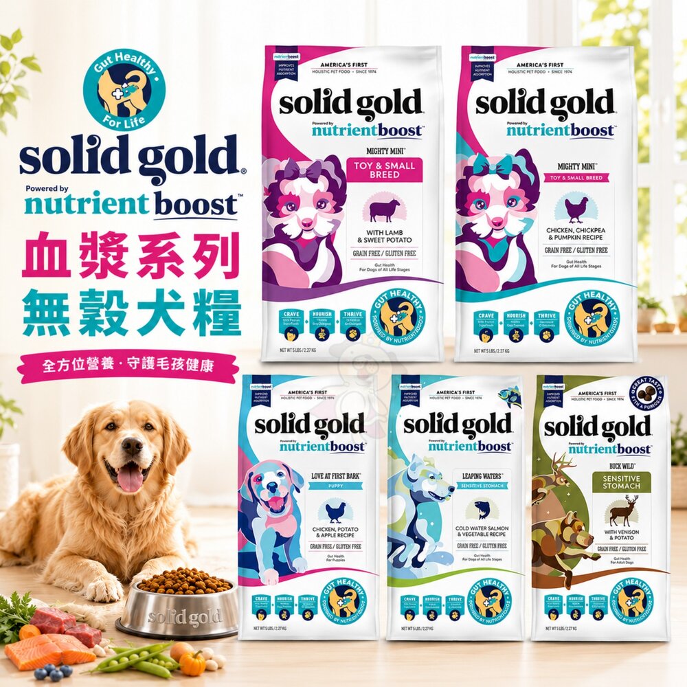 250307112007-素力高 solid gold 血漿系列 無穀犬糧 1.7kg-9.98kg 狗乾糧 狗主食 狗飼料『WANG』