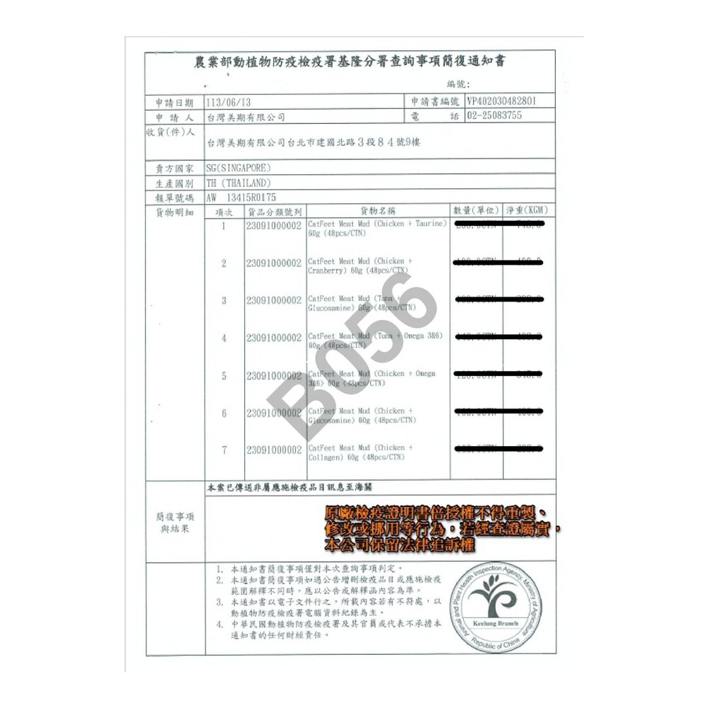 CatFeet 艾比最愛羊奶機能肉泥 15gX4條 鮪魚底 雞肉底 貓肉泥 肉泥 貓零食『WANG』-圖片-3