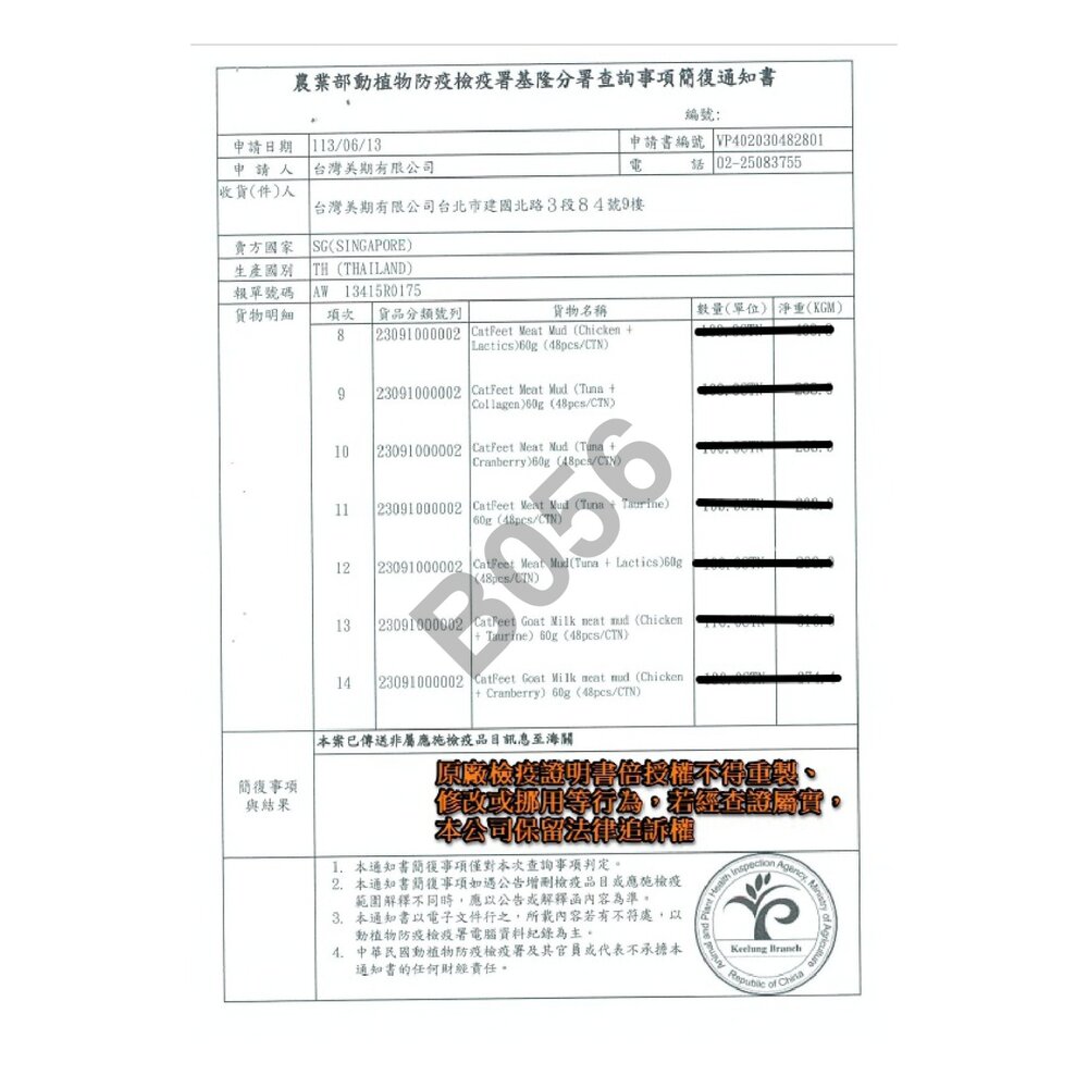CatFeet 艾比最愛羊奶機能肉泥 15gX4條 鮪魚底 雞肉底 貓肉泥 肉泥 貓零食『WANG』-圖片-4