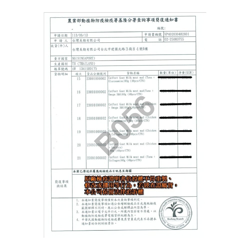 CatFeet 艾比最愛羊奶機能肉泥 15gX4條 鮪魚底 雞肉底 貓肉泥 肉泥 貓零食『WANG』-圖片-5