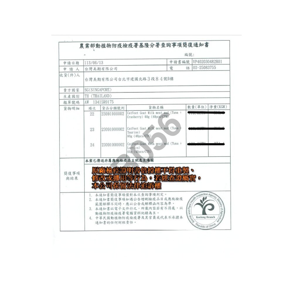 CatFeet 艾比最愛羊奶機能肉泥 15gX4條 鮪魚底 雞肉底 貓肉泥 肉泥 貓零食『WANG』-圖片-6