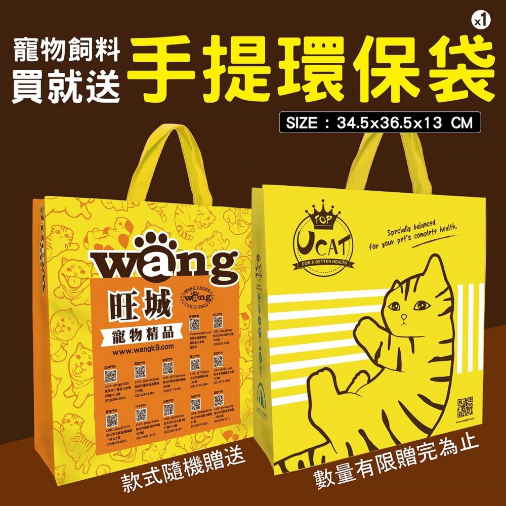 250319182455-【活動滿額贈】寵喵樂 手提環保袋 購物袋 款式隨機出貨 活動商品請勿下單『WANG』