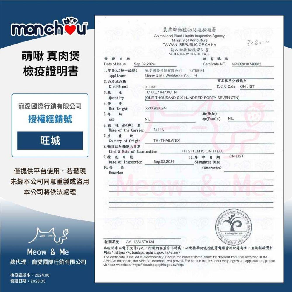 Monchou 萌啾 真肉煲餐包 補水營養狗餐包 70g 補水餐包 湯包 原型肉塊 狗餐包『WANG』-圖片-2