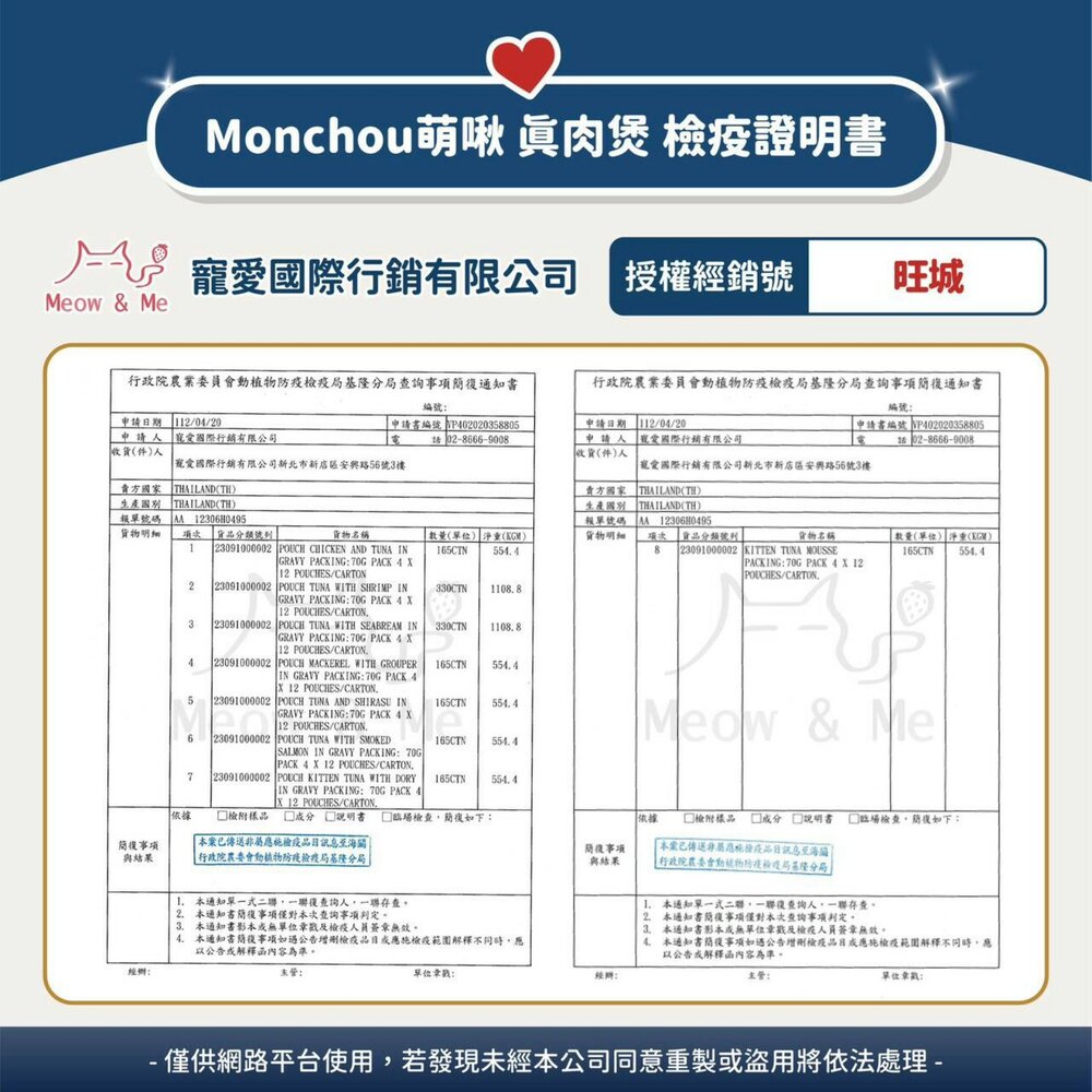 Monchou 萌啾 真肉煲餐包 補水營養狗餐包 70g 補水餐包 湯包 原型肉塊 狗餐包『WANG』-圖片-4