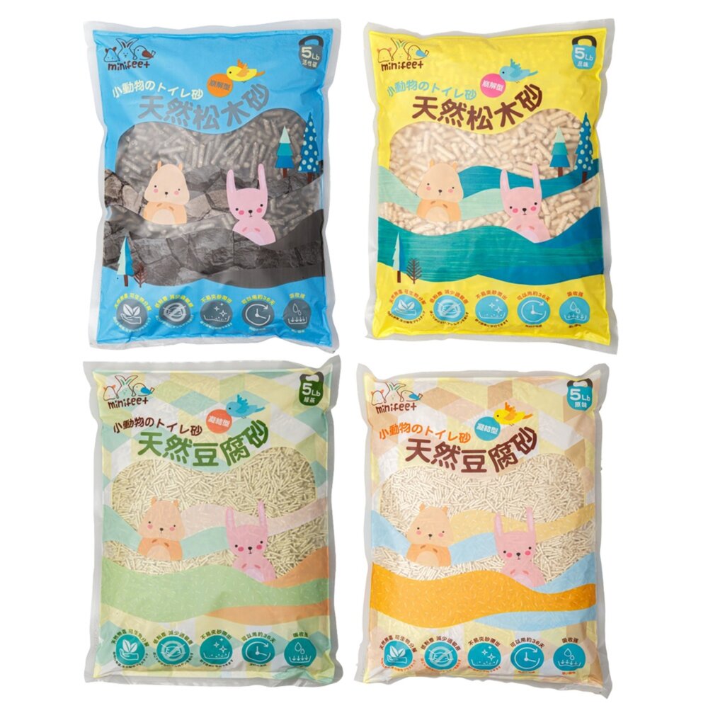 MiniFeet 小動物砂 5磅 崩解型天然松木砂 天然豆腐砂 崩解型 小動物用『WANG』-圖片-1