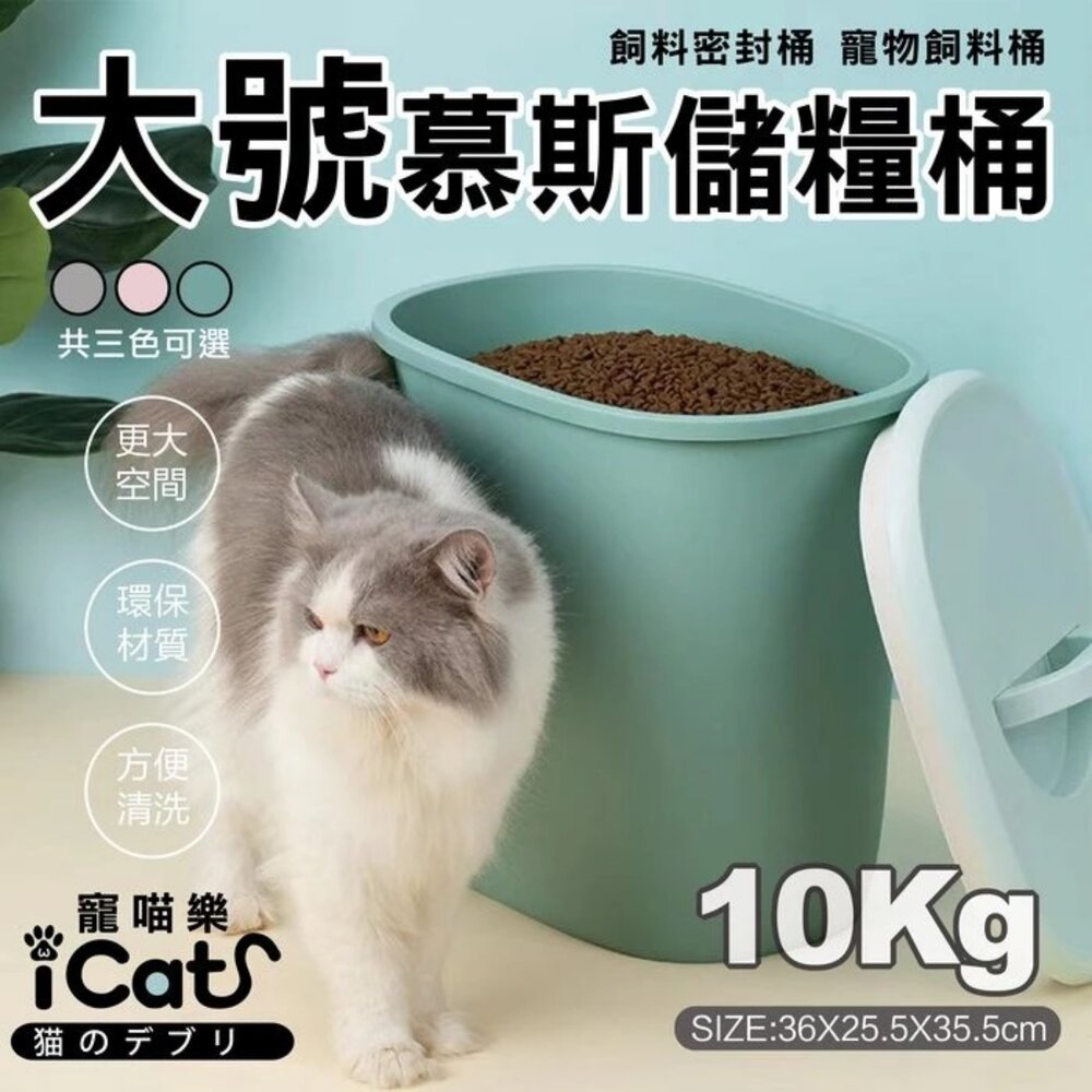 iCat 寵喵樂 可愛貓掌造型 寵物飼料桶 粉色 寵喵樂 慕斯儲糧桶10KG 儲糧桶 超大容量 肉球造型『WANG』-圖片-2