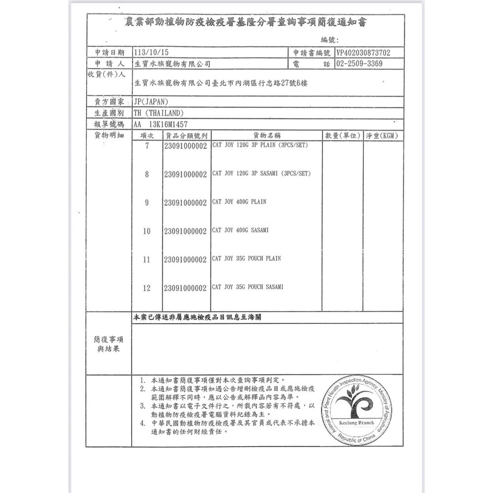 Cat Joy 歡樂罐 貓罐頭 貓餐包 鮪魚 鮪魚雞肉 膳食纖維配方 無穀物低敏 鮮肉鮪魚『WANG』-圖片-2