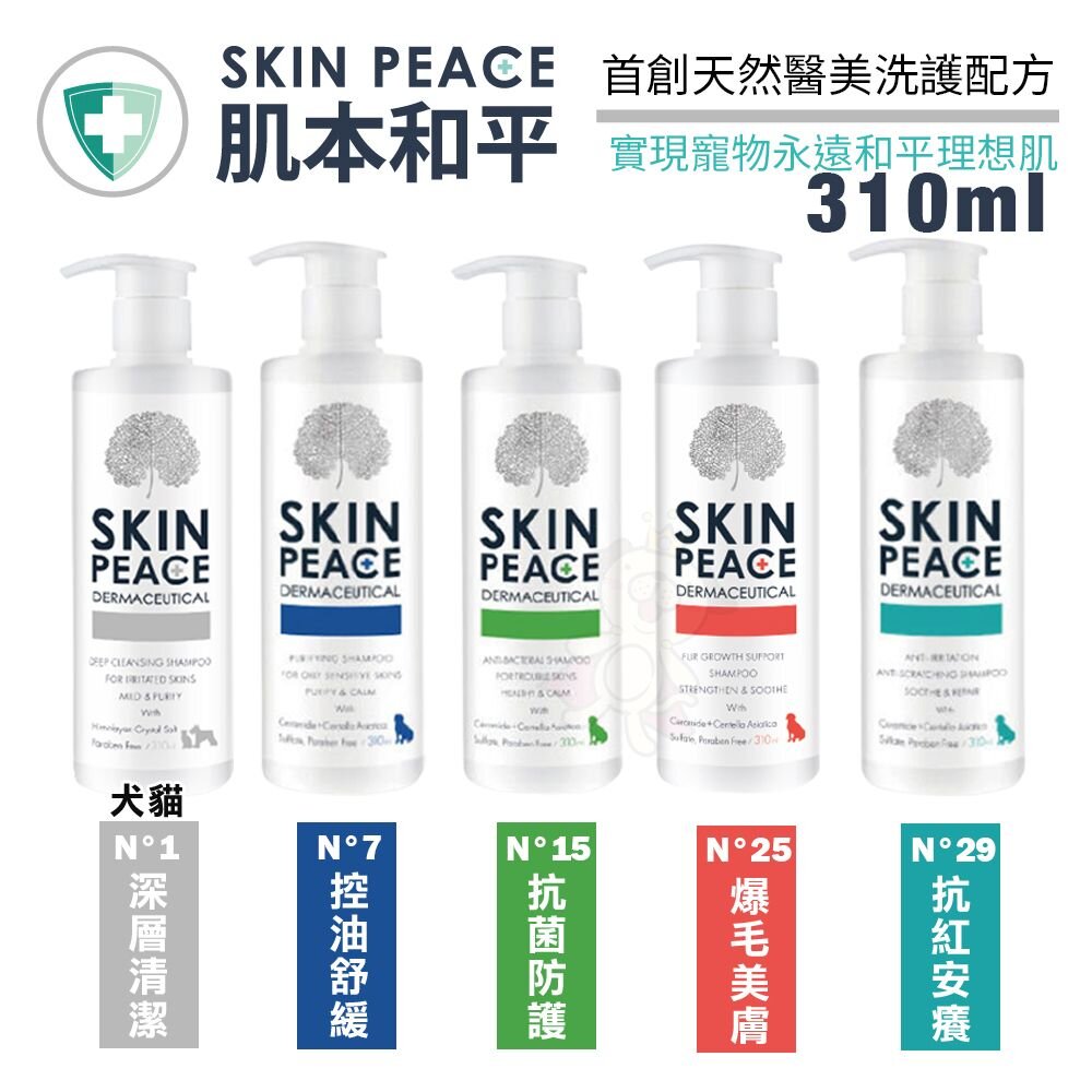 2503668430-SKIN PEACE 肌本和平 敏弱醫美系列310ml 首創天然醫美洗護配方 寵物洗毛精 犬貓洗毛精『WANG』