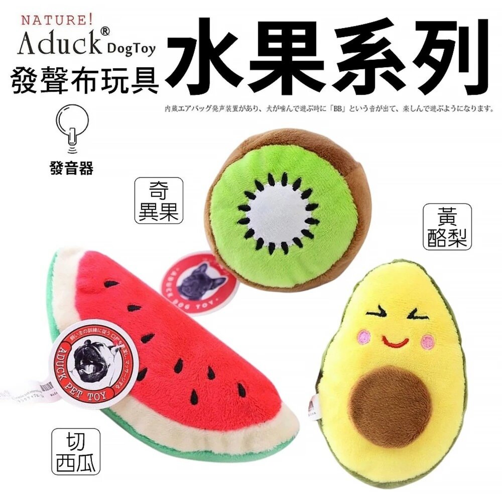 Aduck 狗發聲玩具 動物食物 耐咬 磨牙 發聲玩具 絨毛玩具 耐咬玩具 狗玩具 寵物玩具『WANG』-圖片-7