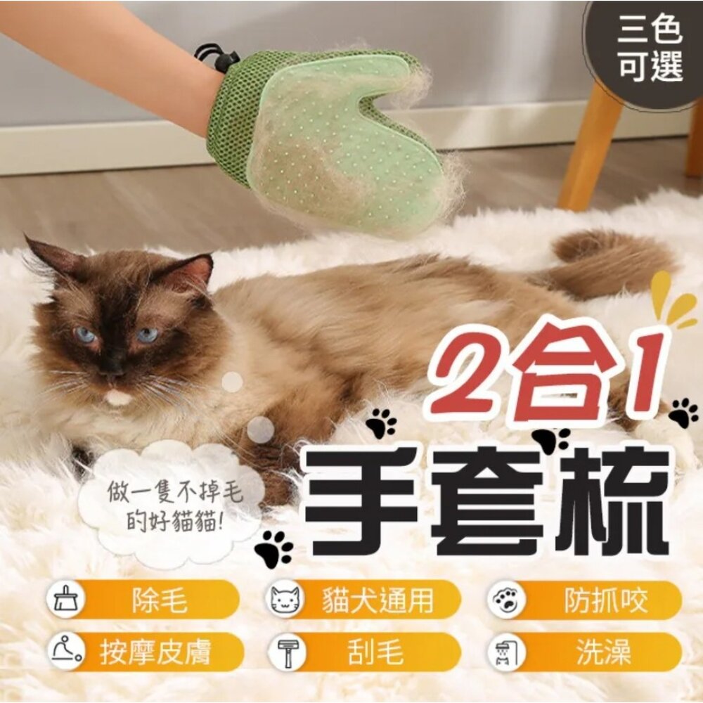 Maoday 毛商行 犬貓用品 飲水餵食器 撸貓手套梳 肉泥條擠壓餵食器 寵物罐頭工具組 犬貓用『WANG』-圖片-2