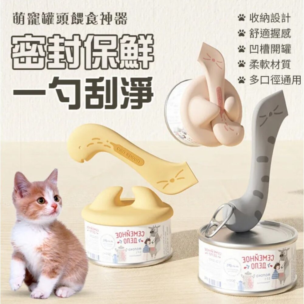 Maoday 毛商行 犬貓用品 飲水餵食器 撸貓手套梳 肉泥條擠壓餵食器 寵物罐頭工具組 犬貓用『WANG』-圖片-3