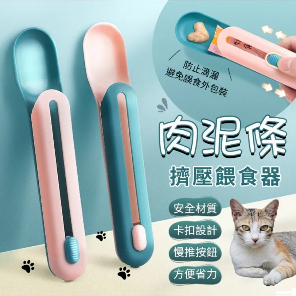 Maoday 毛商行 犬貓用品 飲水餵食器 撸貓手套梳 肉泥條擠壓餵食器 寵物罐頭工具組 犬貓用『WANG』-圖片-5