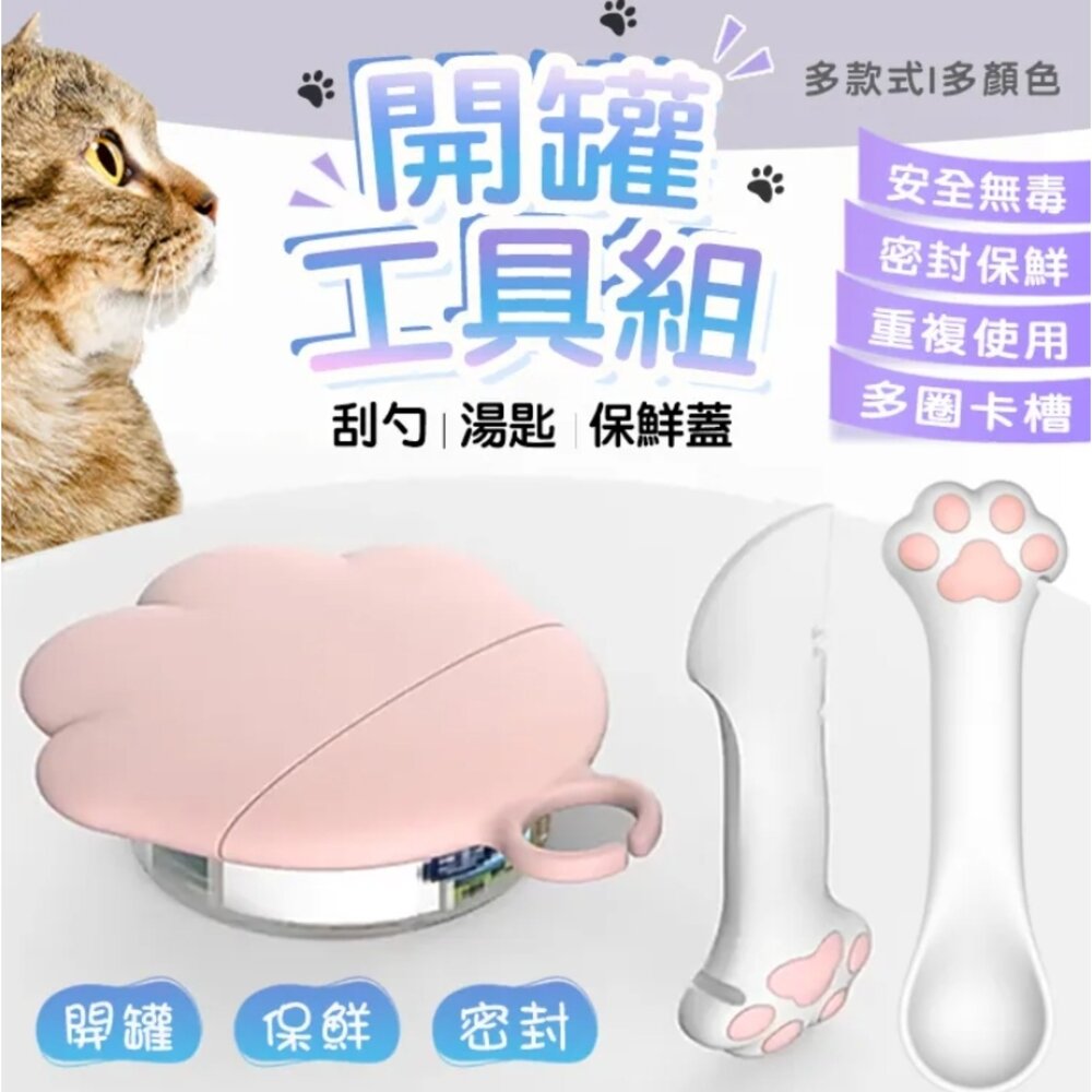 Maoday 毛商行 犬貓用品 飲水餵食器 撸貓手套梳 肉泥條擠壓餵食器 寵物罐頭工具組 犬貓用『WANG』-圖片-7