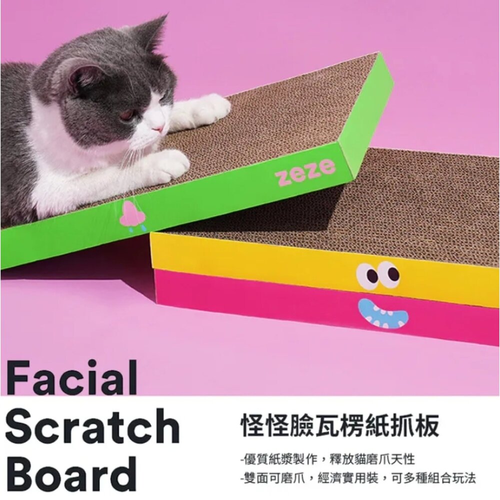 Maoday 毛商行 ZEZE瓦楞紙不掉屑貓抓板 鼻子款 嘴巴款 眼睛款 造型貓抓板 貓抓板『WANG』-圖片-3