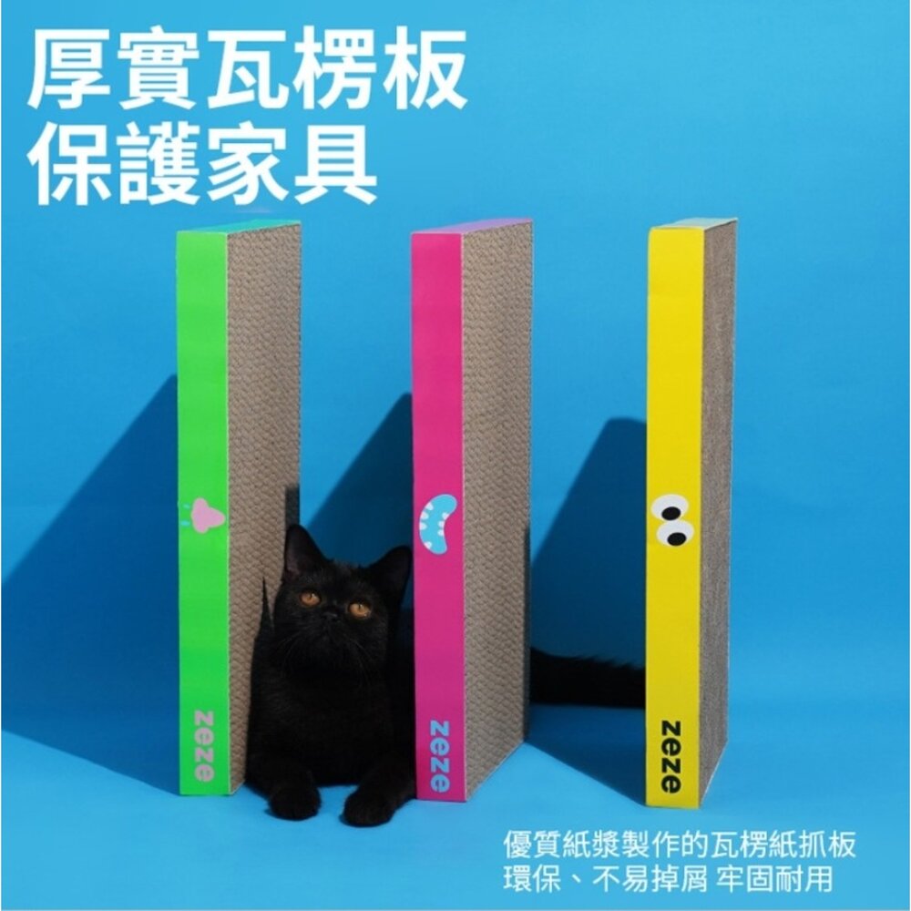 Maoday 毛商行 ZEZE瓦楞紙不掉屑貓抓板 鼻子款 嘴巴款 眼睛款 造型貓抓板 貓抓板『WANG』-圖片-6