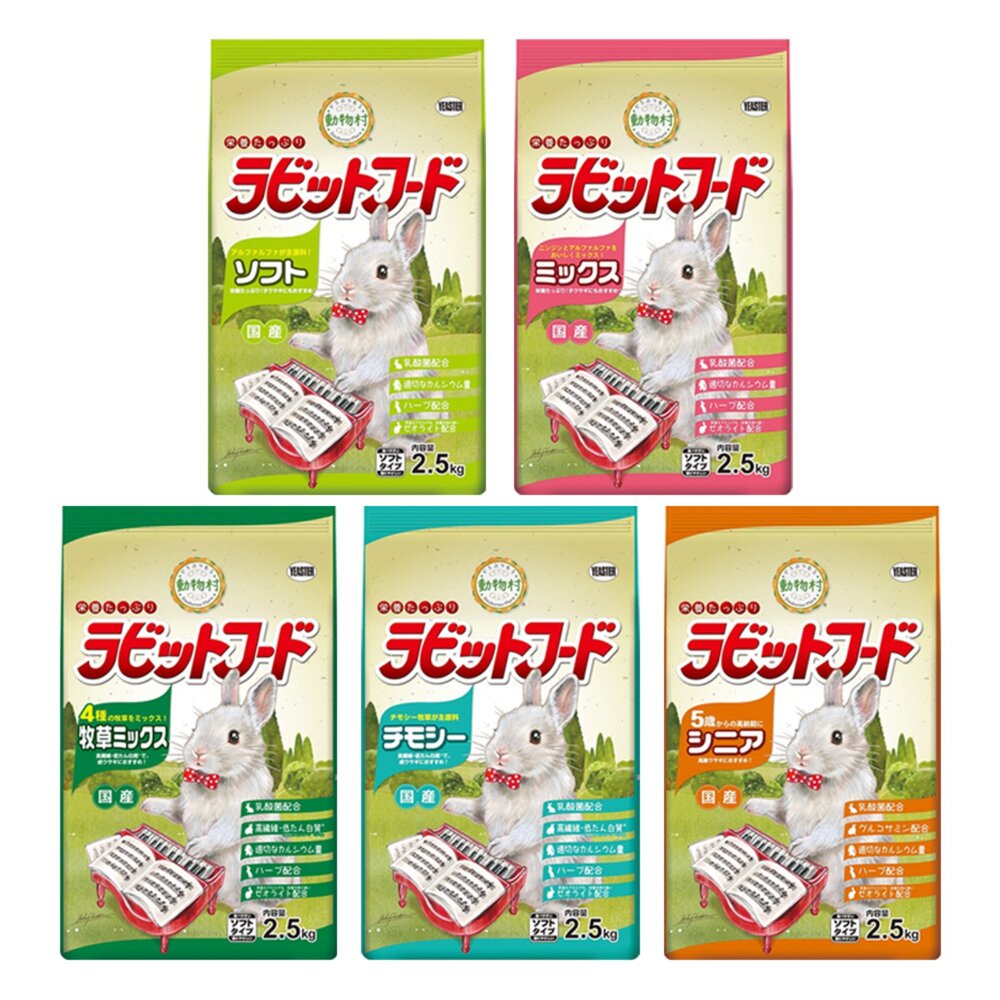 日本 YEASTER易思達 動物村鋼琴兔飼料2.5kg 成兔飼料 兔子主食 兔子飼料『WANG』-圖片-1