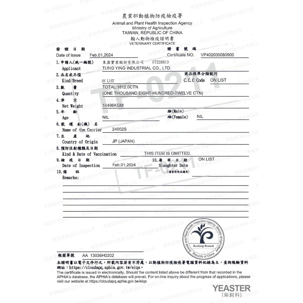 日本 YEASTER易思達 動物村鋼琴兔飼料2.5kg 成兔飼料 兔子主食 兔子飼料『WANG』-圖片-2