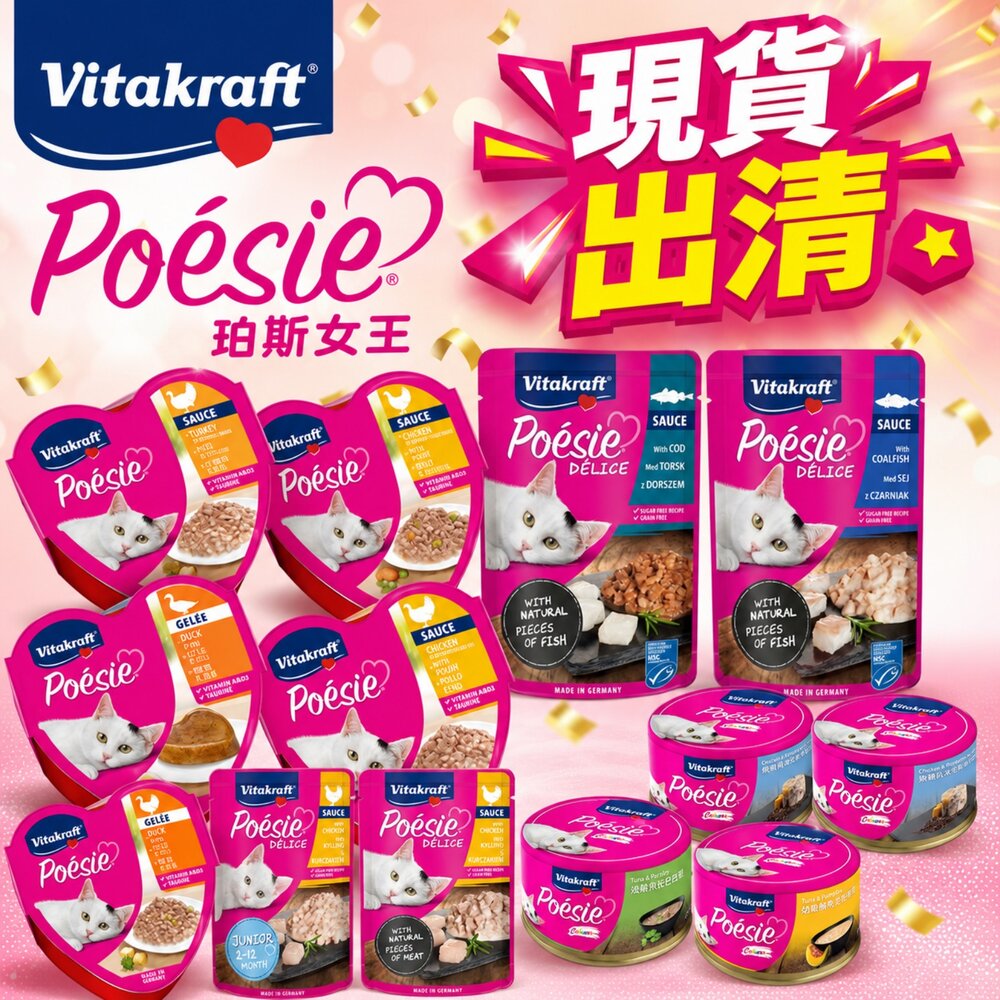 250410155054-德國 Vitakraft 珀斯女王【單罐】德國之心 主食罐 主食餐包 金采主食罐 金采罐 貓主食 貓罐頭『WANG』