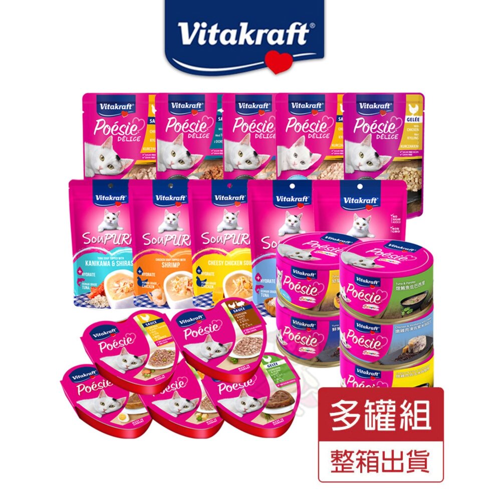 德國 Vitakraft 珀斯女王【多罐組】德國之心 主食罐 主食餐包 金采主食罐 金采罐 貓主食 貓罐頭『WANG』-圖片-2