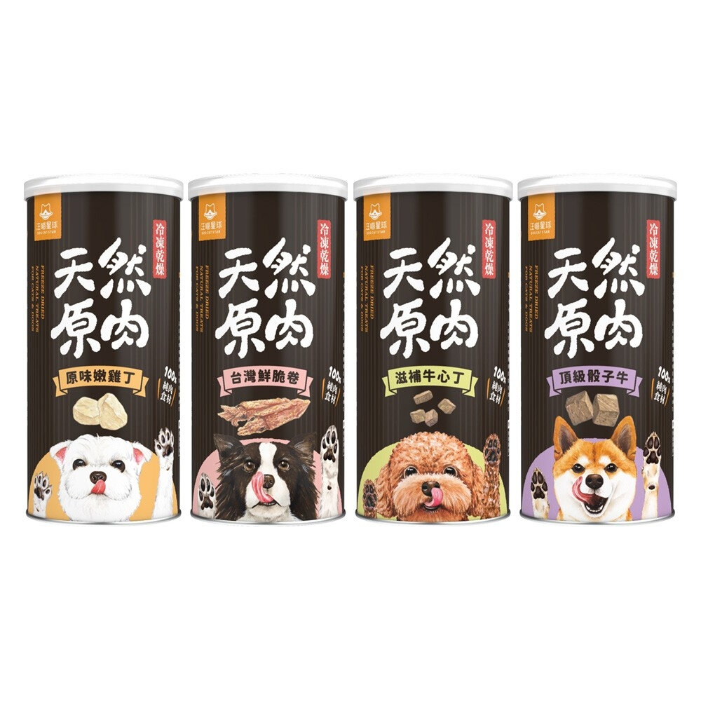 DogCatStar 汪喵星球 冷凍乾燥原肉小零嘴 犬零食 罐裝 山味 海味系列 天然原肉零嘴 包裝罐『WANG』-圖片-1