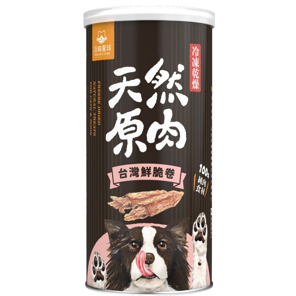 DogCatStar 汪喵星球 冷凍乾燥原肉小零嘴 犬零食 罐裝 山味 海味系列 天然原肉零嘴 包裝罐『WANG』-圖片-3