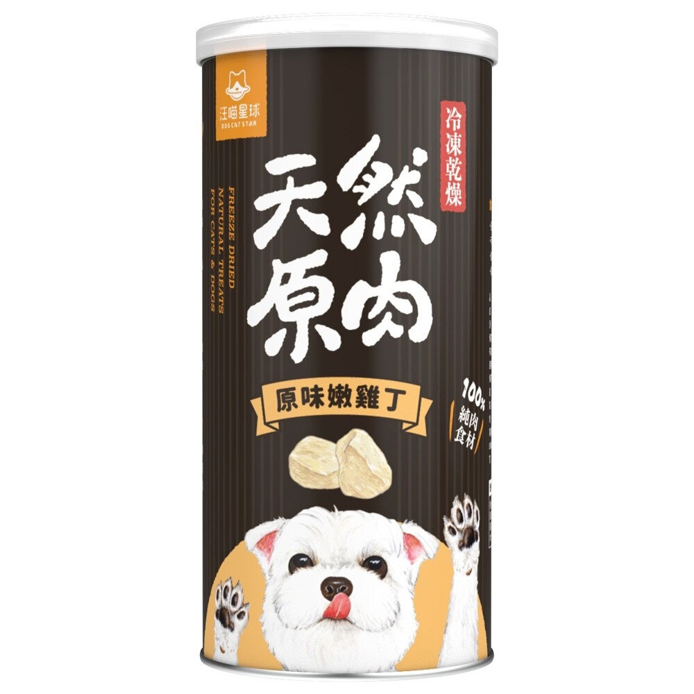 DogCatStar 汪喵星球 冷凍乾燥原肉小零嘴 犬零食 罐裝 山味 海味系列 天然原肉零嘴 包裝罐『WANG』-圖片-4