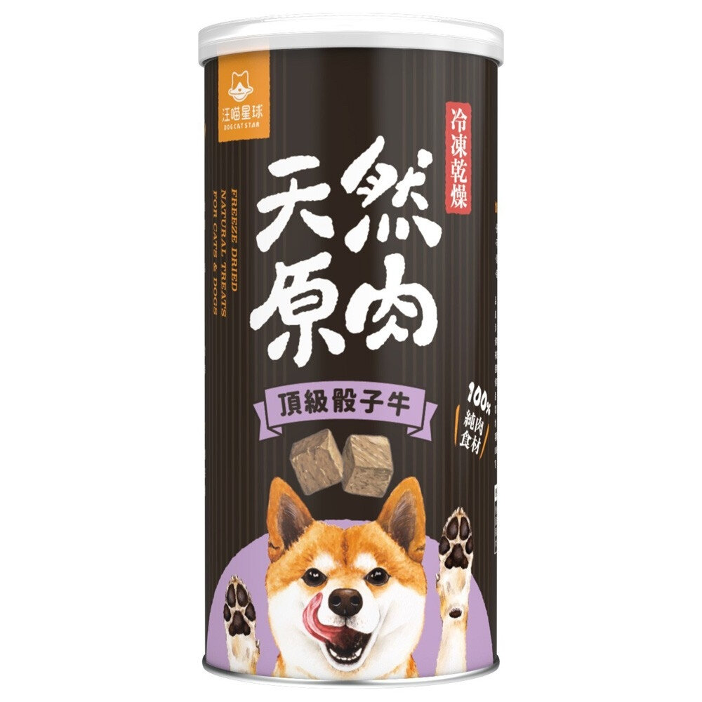 DogCatStar 汪喵星球 冷凍乾燥原肉小零嘴 犬零食 罐裝 山味 海味系列 天然原肉零嘴 包裝罐『WANG』-圖片-5