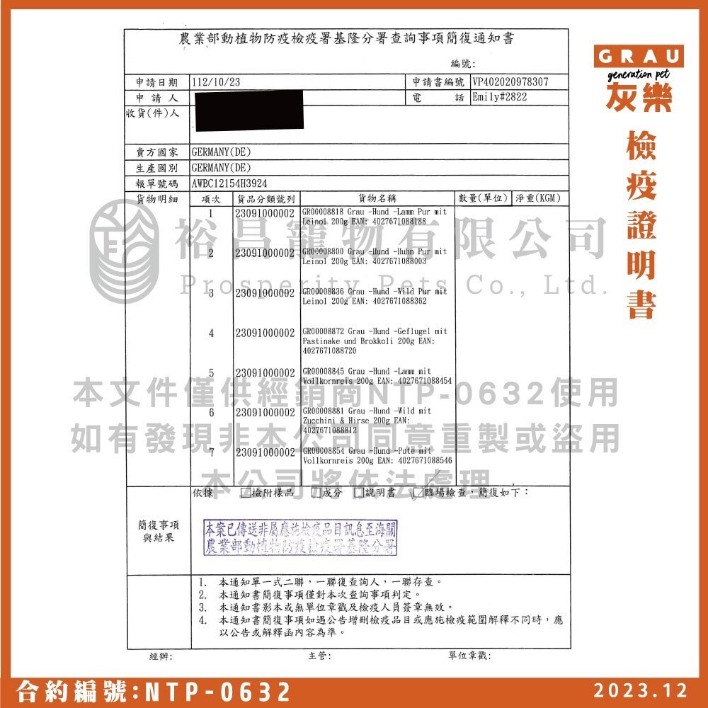 GRAU 灰樂 低敏無穀主食貓餐包 125g 低敏配方 無榖餐包 主食餐包 貓餐包『WANG』-圖片-3