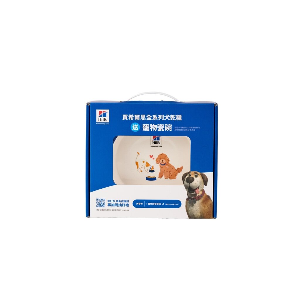 【活動滿額贈】希爾思 寵物磁碗 貓咪磁盤主食罐組 隨機出貨 活動商品請勿下單『WANG』-圖片-1