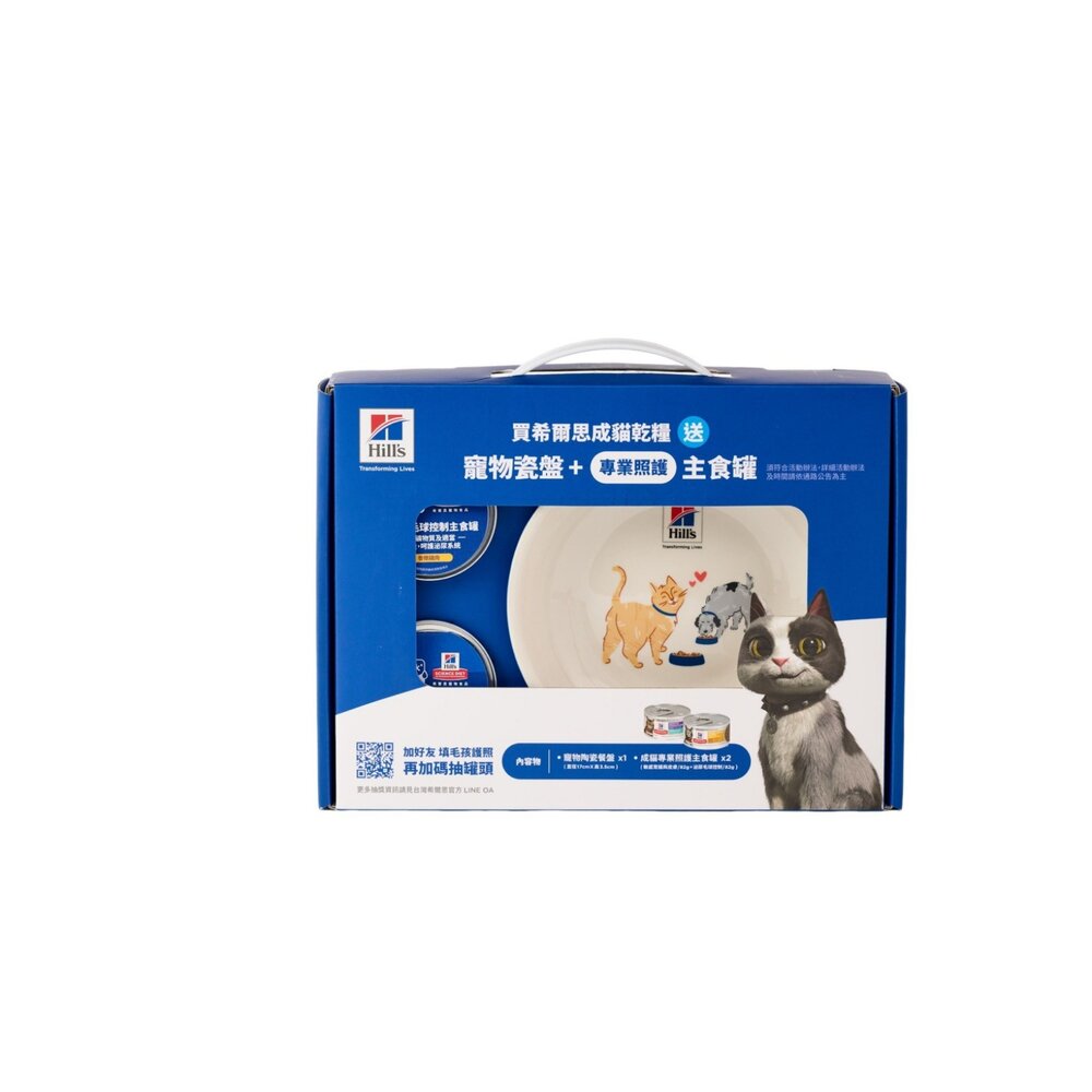 【活動滿額贈】希爾思 寵物磁碗 貓咪磁盤主食罐組 隨機出貨 活動商品請勿下單『WANG』-圖片-2