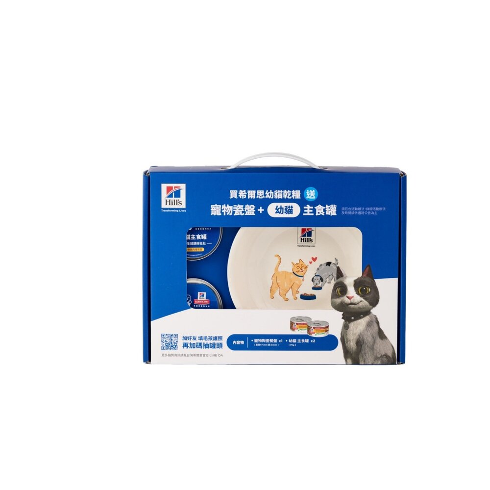 【活動滿額贈】希爾思 寵物磁碗 貓咪磁盤主食罐組 隨機出貨 活動商品請勿下單『WANG』-圖片-3