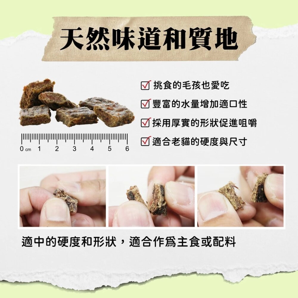 ITI 一醍|貓咪-天然風乾主食 200g/1KG 羊肉+鯖魚 天然風乾主食 天然無穀 貓咪主食 貓主食『WANG』-圖片-5
