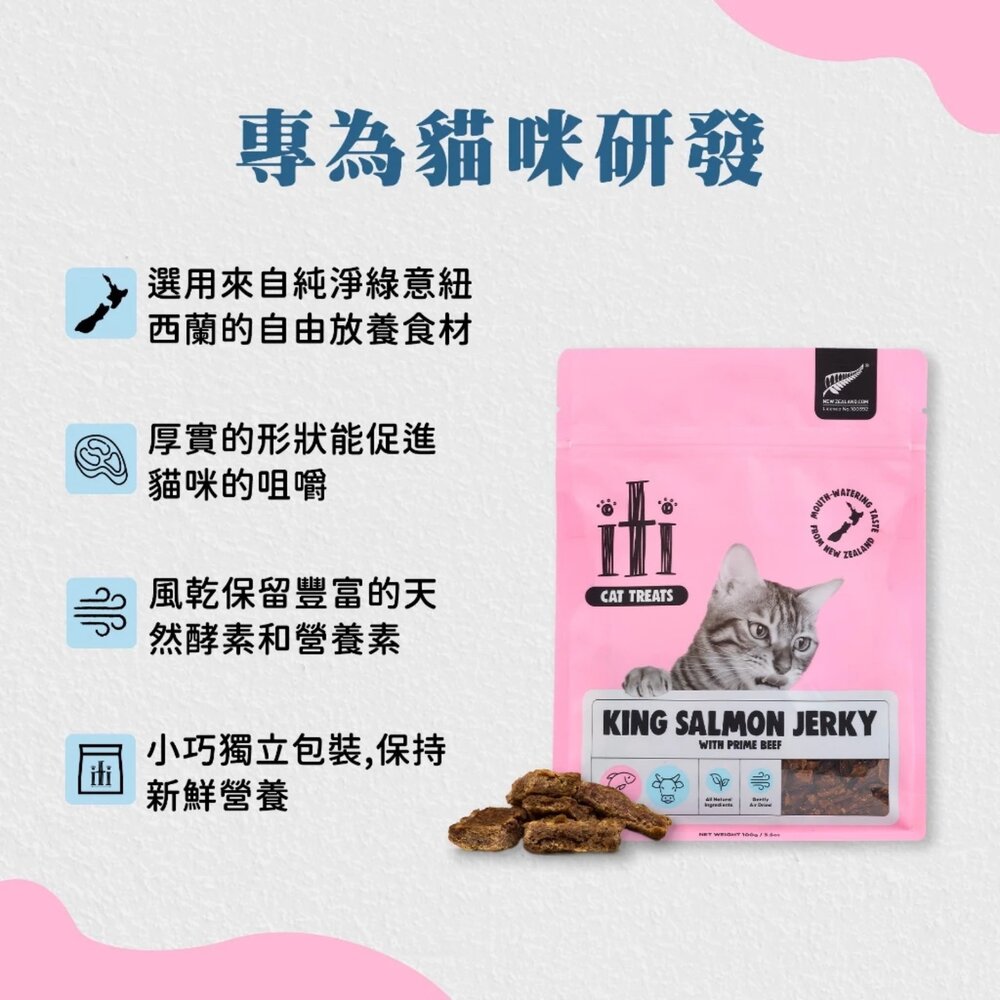 ITI 一醍|犬貓天然風乾零食 100g 狗狗 貓咪 天然風乾零食 天然風乾 狗零食 貓零食『WANG』-圖片-4
