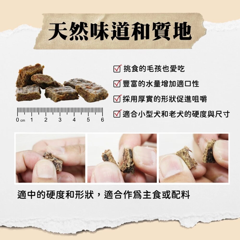 ITI 一醍|狗狗-天然風乾主食 200g/1KG 天然風乾主食 烘焙主食 天然風乾 狗狗主食 犬主食『WANG』-圖片-3