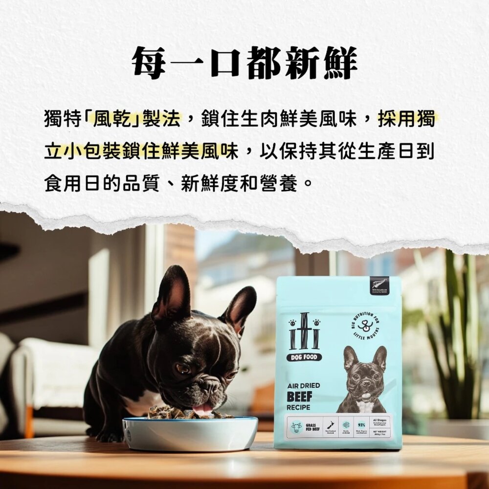 ITI 一醍|狗狗-天然風乾主食 200g/1KG 天然風乾主食 烘焙主食 天然風乾 狗狗主食 犬主食『WANG』-圖片-4