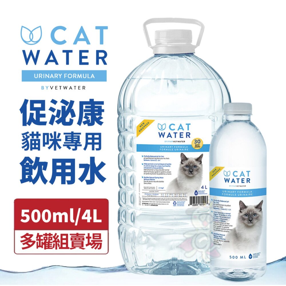 250606151940-Catwater 促泌康 喵喝水【多罐組免運】貓咪專用限定飲用水(冰川水)500ml/4L 泌尿保健 貓專用『WANG』