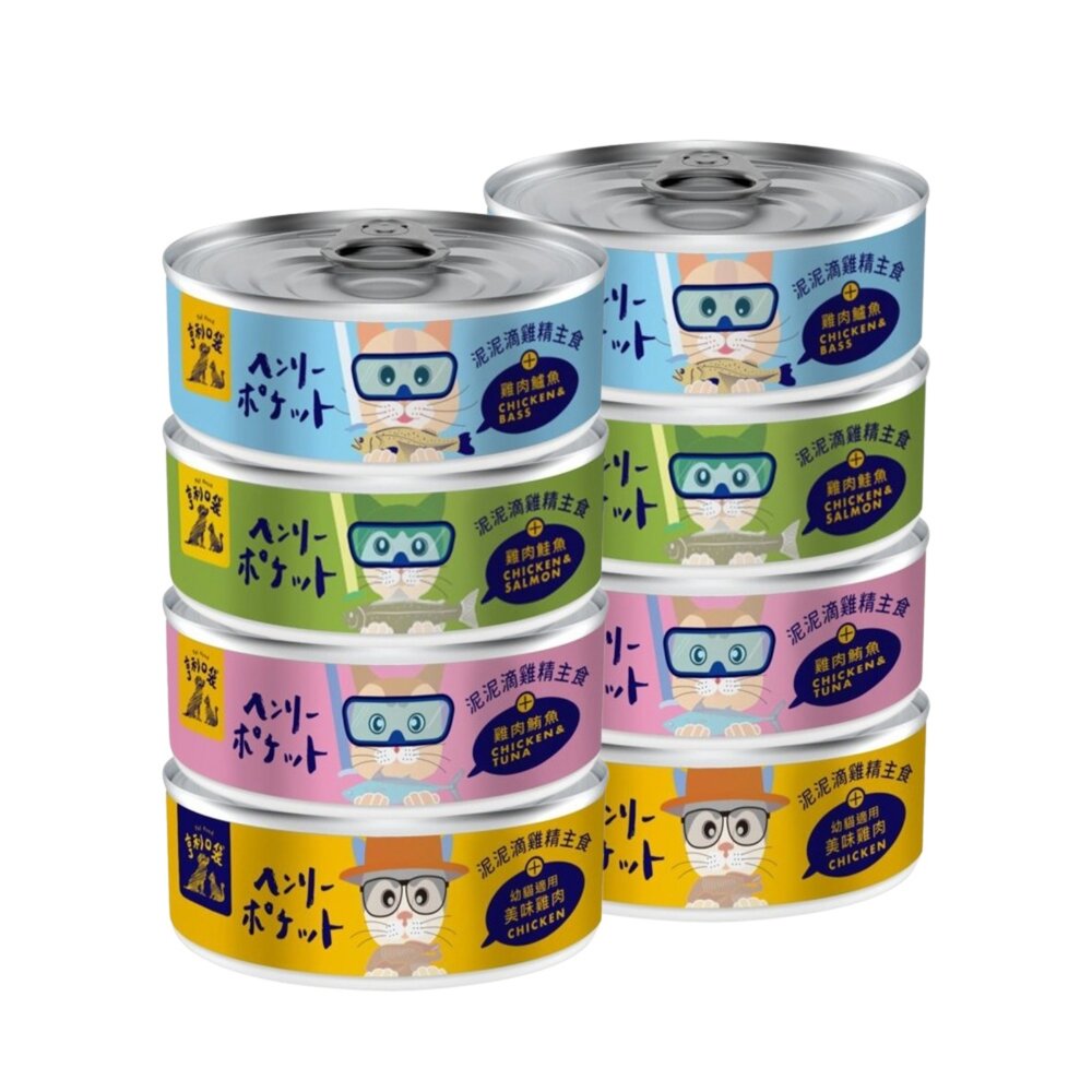 亨利口袋 滴雞精主食貓罐 80g【24罐組】添加魚油 高含肉量 鮮肉罐 肉泥罐 主食罐 貓罐頭 『WANG』-圖片-1